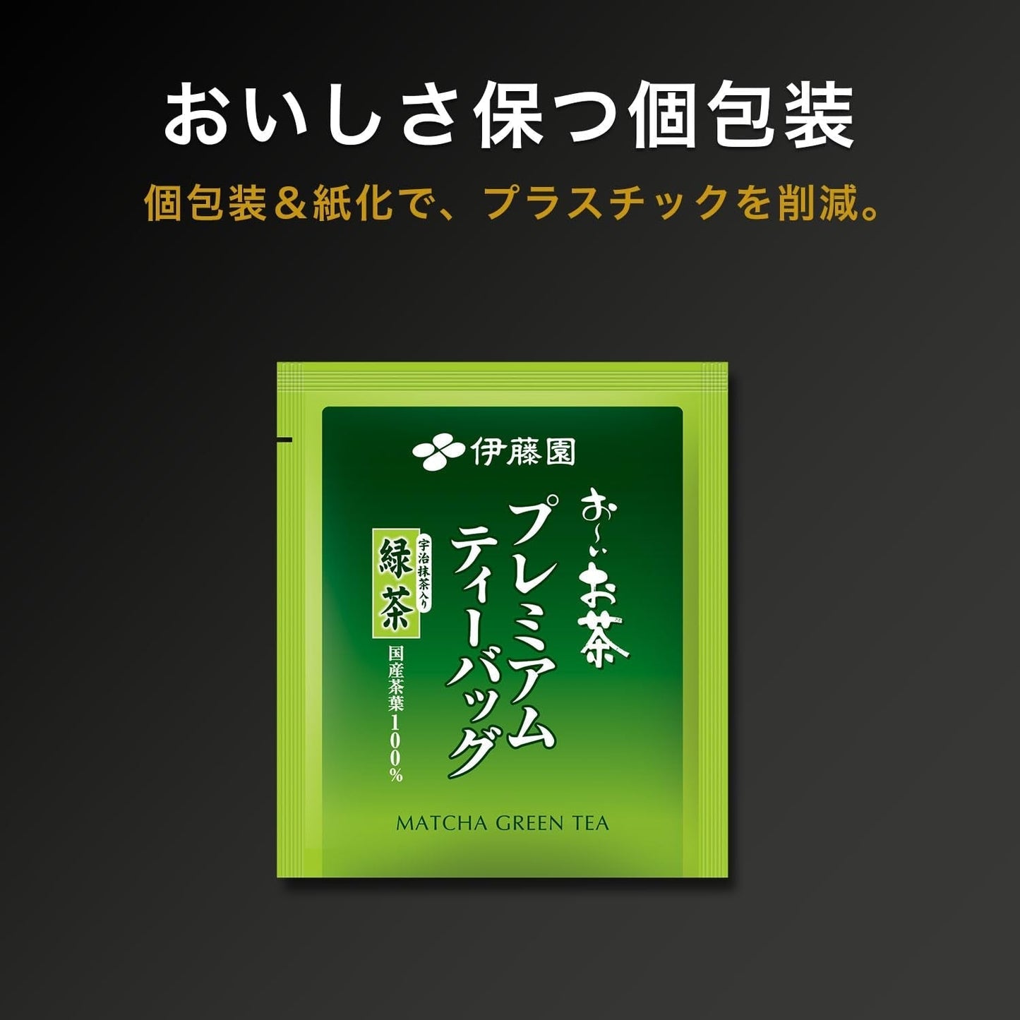 Itoen Premium Tee Bag Thé vert 1,8 g - 50 Paix - Thé vert - (type d'emballage)