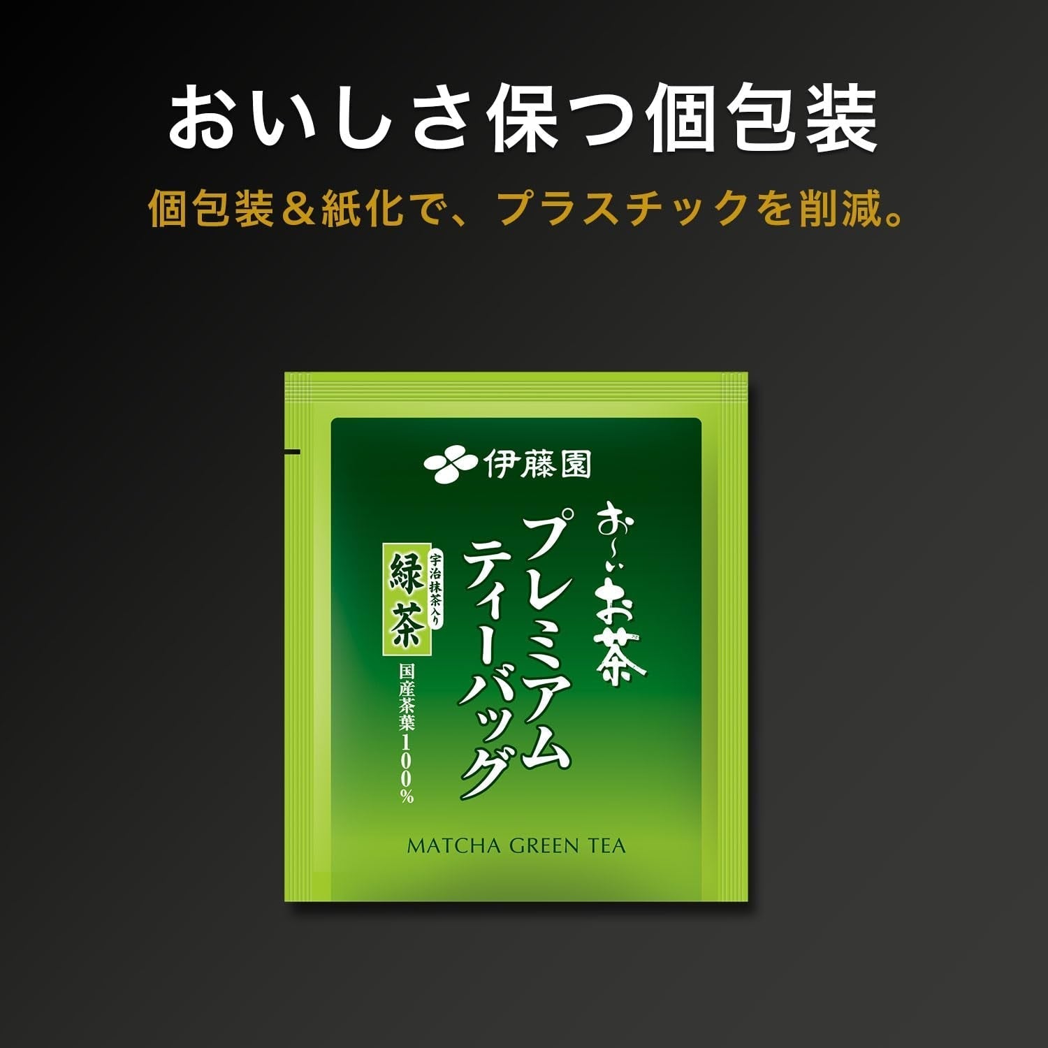 Itoen Premium Tee Bag Thé vert 1,8 g - 50 Paix - Thé vert - (type d'emballage)