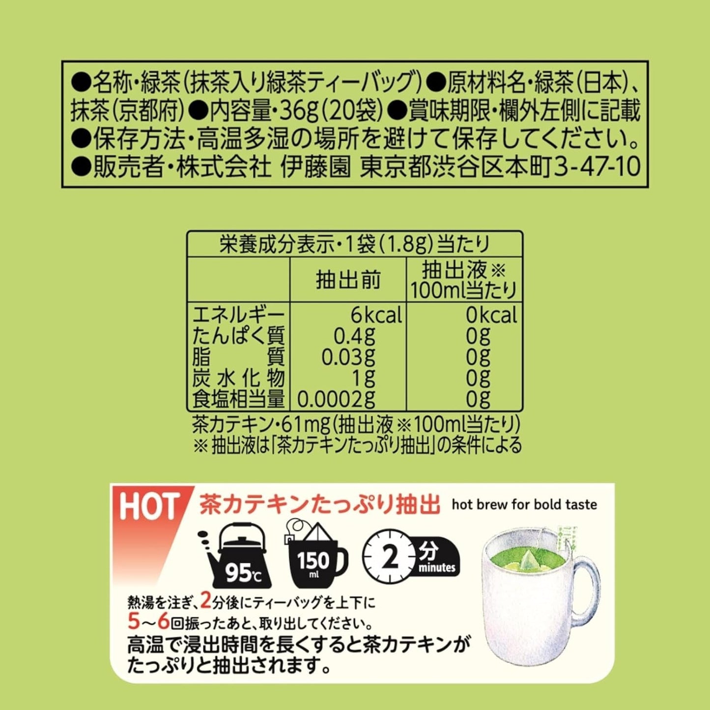 Sachet de thé Itoen Premium Thé vert 1,8 g - 20 Paix - Thé vert - (type d'emballage)