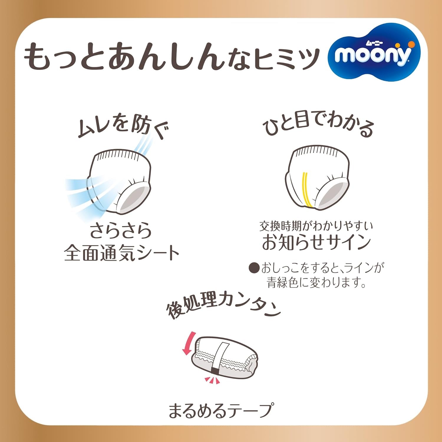 Couches pull-up japonaises Naturel PL (9-14 kg) 36 pcs//Couches pull-up japonaises Naturel PL (9-14 kg) 36 pcs