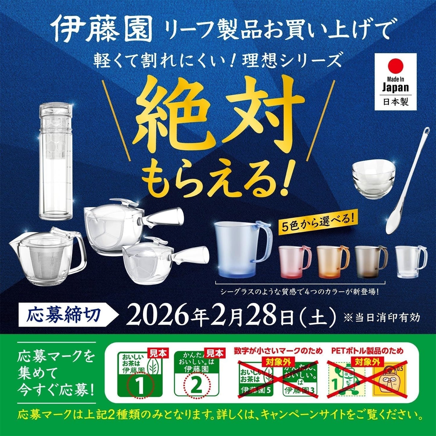 Itoen Oiocha Matcha-Iri Ryokucha - Feuilles de thé vert japonais - 100 g