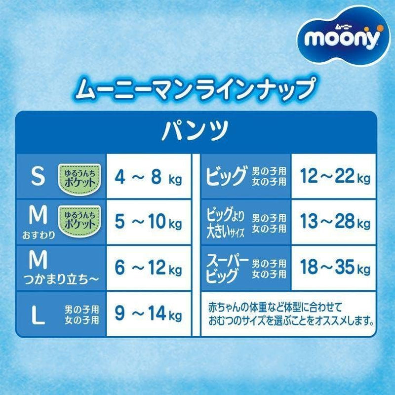 Couches debout pour hommes, taille moyenne, 52 pièces, 6-12 kg