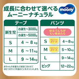 Couches japonaises Naturel M (6-11 kg) // Couches japonaises Naturel M (6-11 kg)