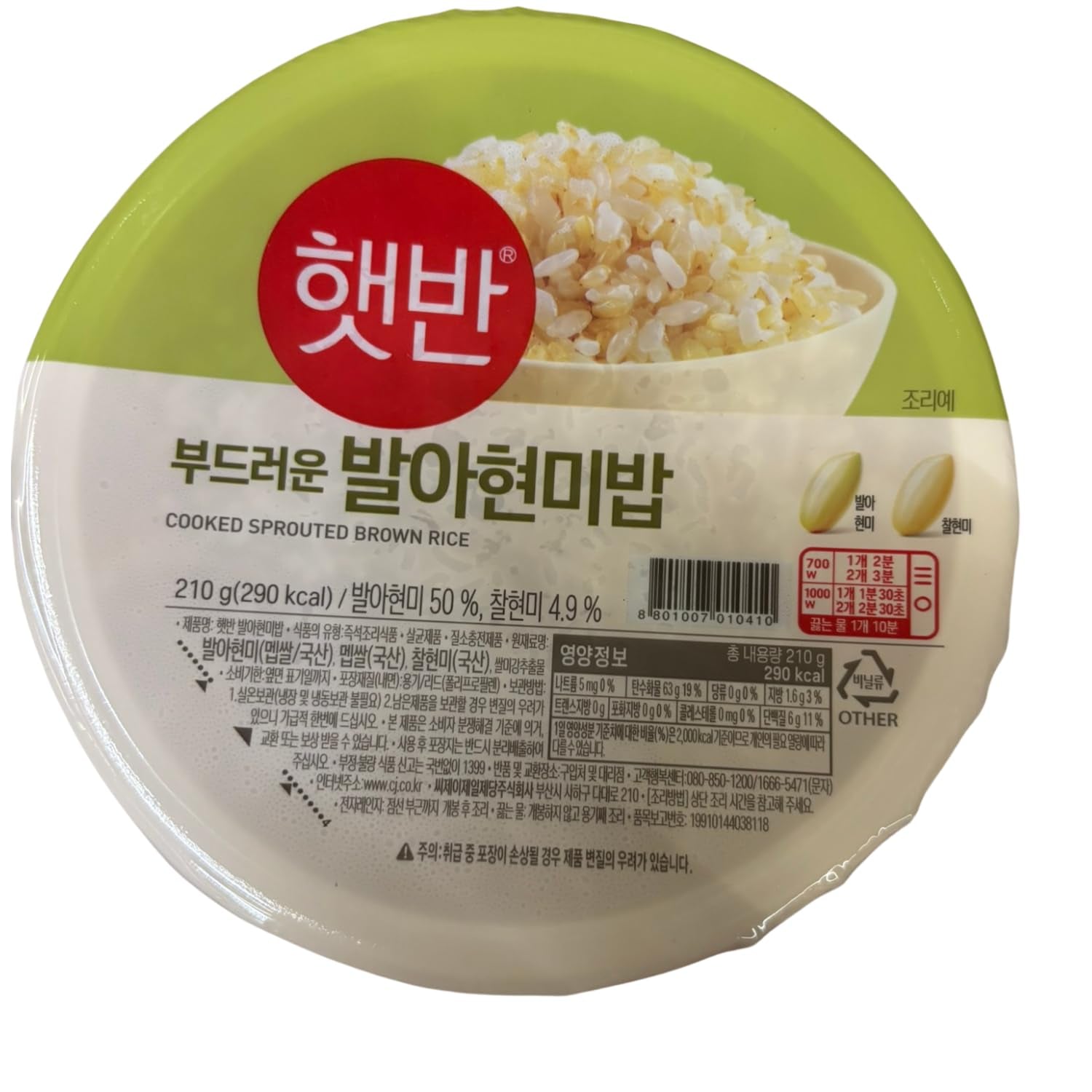 Riz cuit CJ 5349 en barquette micro-ondable, 210 g