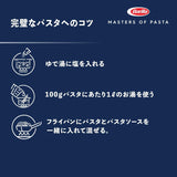 Penne Rigate Barilla pâtes de blé dur n. 73 – Paquet de 1 (1x5kg)