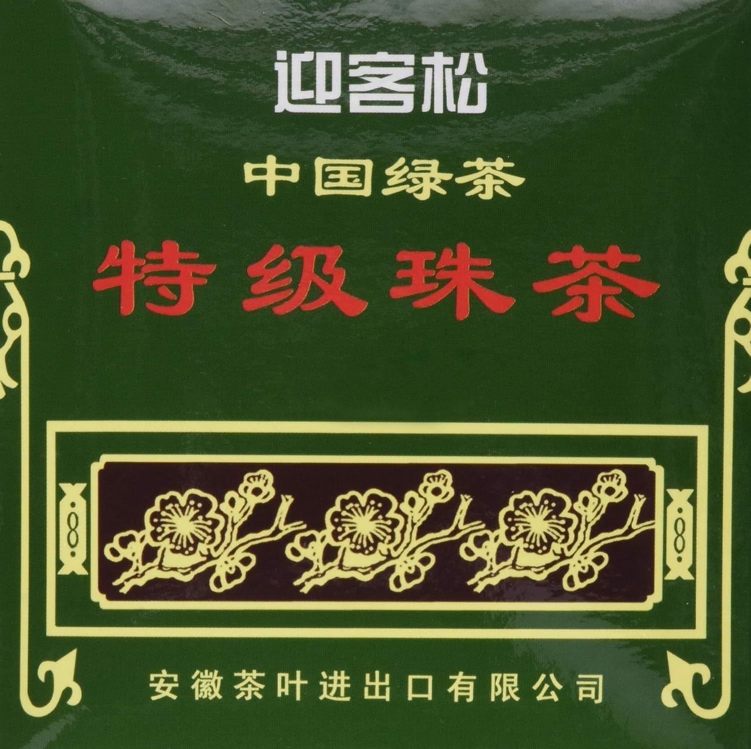 Thé vert, Gunpowder, Geroll (1 sachet de 500 g)