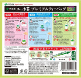 Itoen O ～ I Ocha Premium Matcha Green Tea Thé vert japonais Ryokucha avec Matcha Uji 1,8 g Sachets de thé 2 boîtes (Total 100 sachets) Fabriqué au Japon