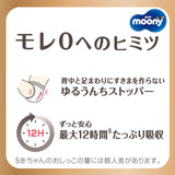 Couches japonaises Naturel M (6-11 kg) // Couches japonaises Naturel M (6-11 kg)