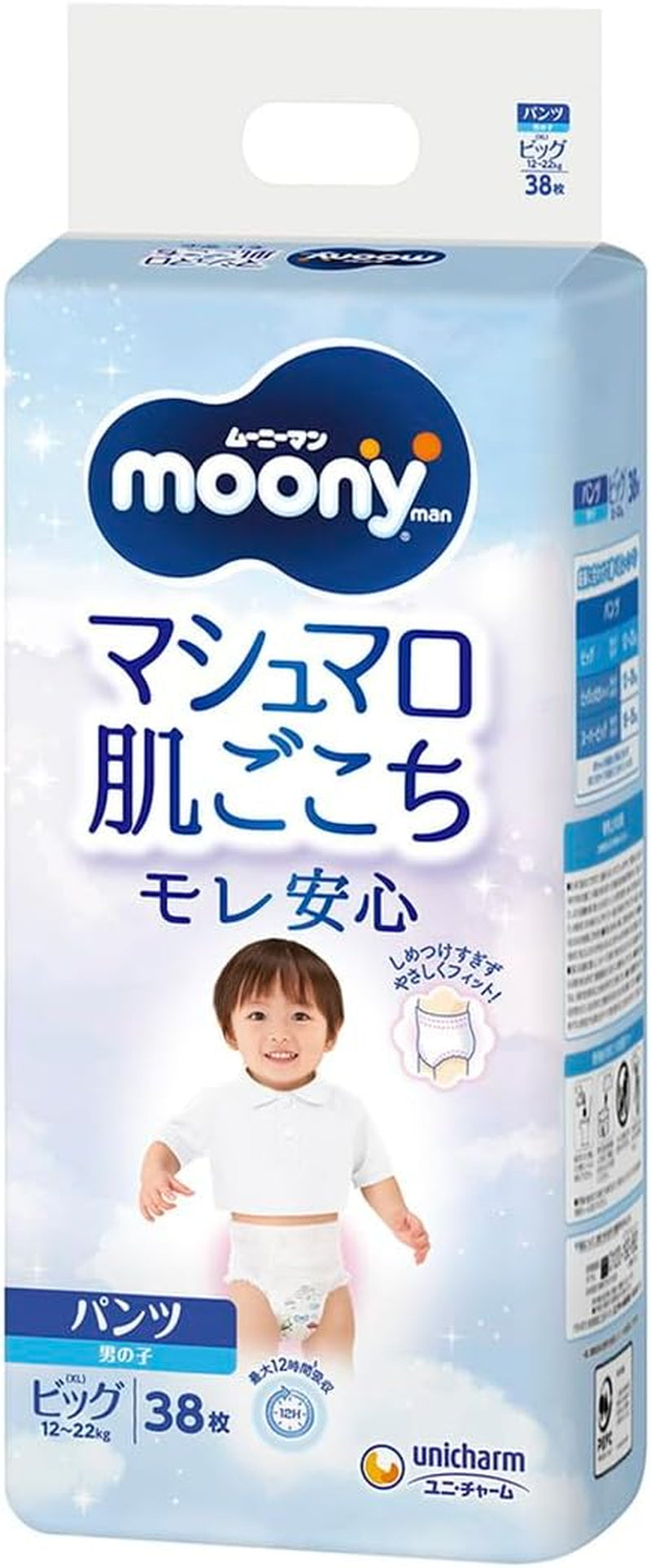 Couches Moony PBL Boy (12-22 kg.) NOUVEAU//Couches japonaises - Moony PBL Boy (12-22 kg.) NOUVEAU//Moony PBL Boy Japanese Bolts (12-22 kg.) NOUVEAU