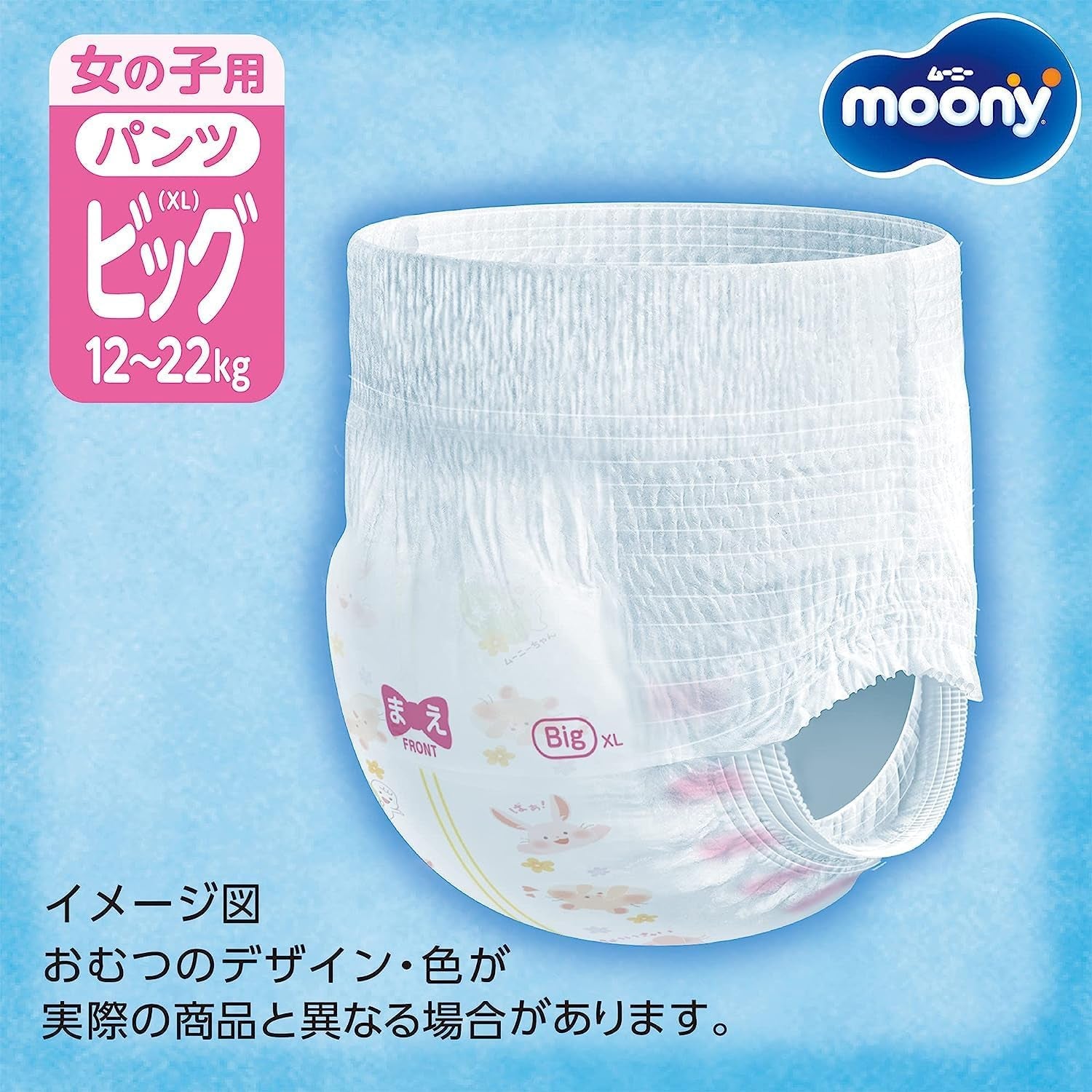 Couches PBL pour filles (12-22 kg.) - Couches pour filles, 1-5 ans, paquet de 38, taille 4, protection de l'urine et des selles, imperméable, motif dessin animé, jetable, sans parabène, 35 cm x 34 cm x 11 cm