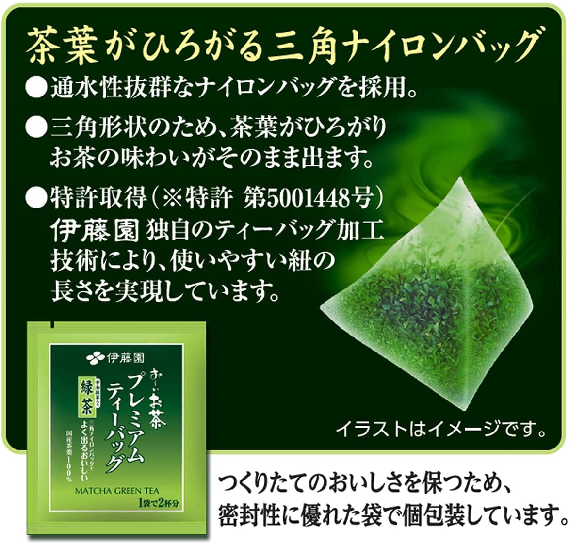 Itoen O ～ I Ocha Premium Matcha Green Tea Thé vert japonais Ryokucha avec Matcha Uji 1,8 g Sachets de thé 2 boîtes (Total 100 sachets) Fabriqué au Japon