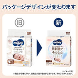 Couches japonaises NATURAL NB (nouveau-né) 0-3 kg//Couches japonaises - couches NATURAL NB (nouveau-né) 0-3 kg//Японские подгузники NATURAL NB (nouveau-né) 0-3 kg